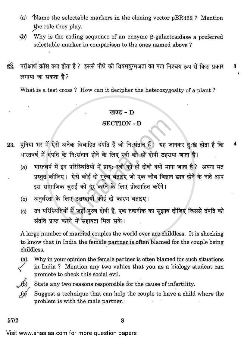Biology 2015-2016 - CBSE 12th - Class 12 - CBSE (Central Board of Secondary Education) question paper with PDF download