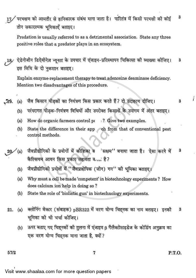 Biology 2015-2016 - CBSE 12th - Class 12 - CBSE (Central Board of Secondary Education) question paper with PDF download