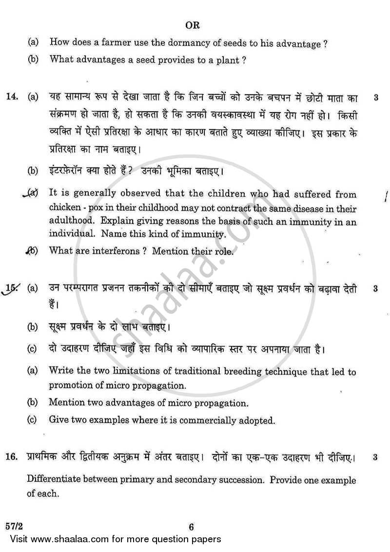 Biology 2015-2016 - CBSE 12th - Class 12 - CBSE (Central Board of Secondary Education) question paper with PDF download