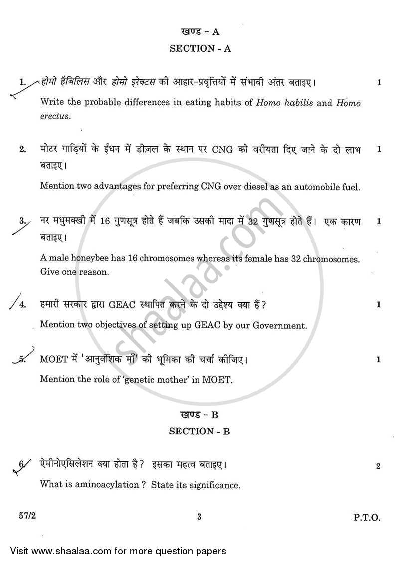Biology 2015-2016 - CBSE 12th - Class 12 - CBSE (Central Board of Secondary Education) question paper with PDF download