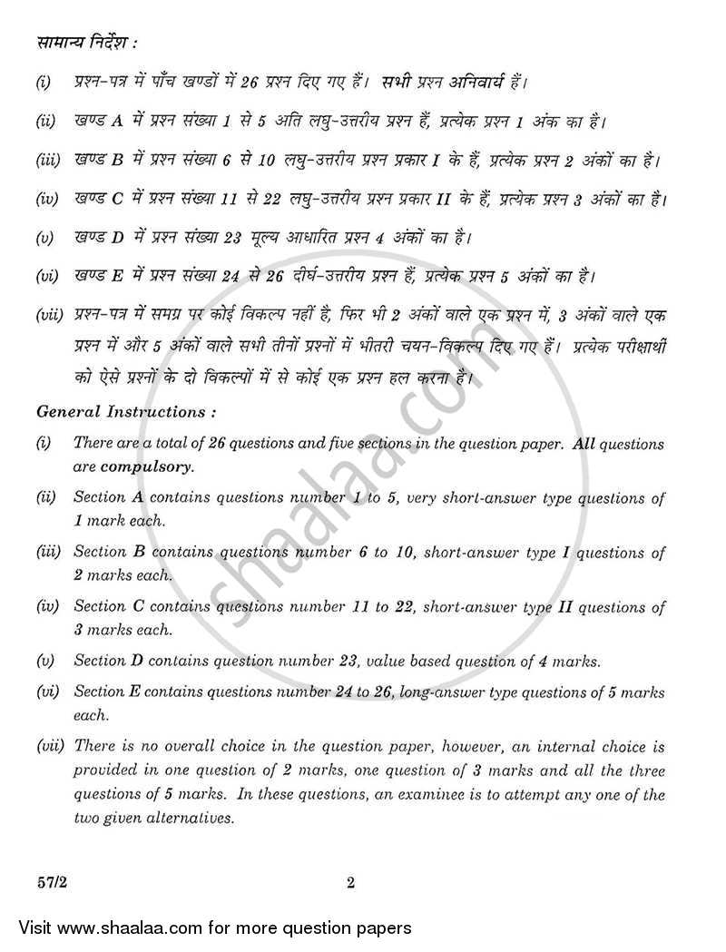 Biology 2015-2016 - CBSE 12th - Class 12 - CBSE (Central Board of Secondary Education) question paper with PDF download