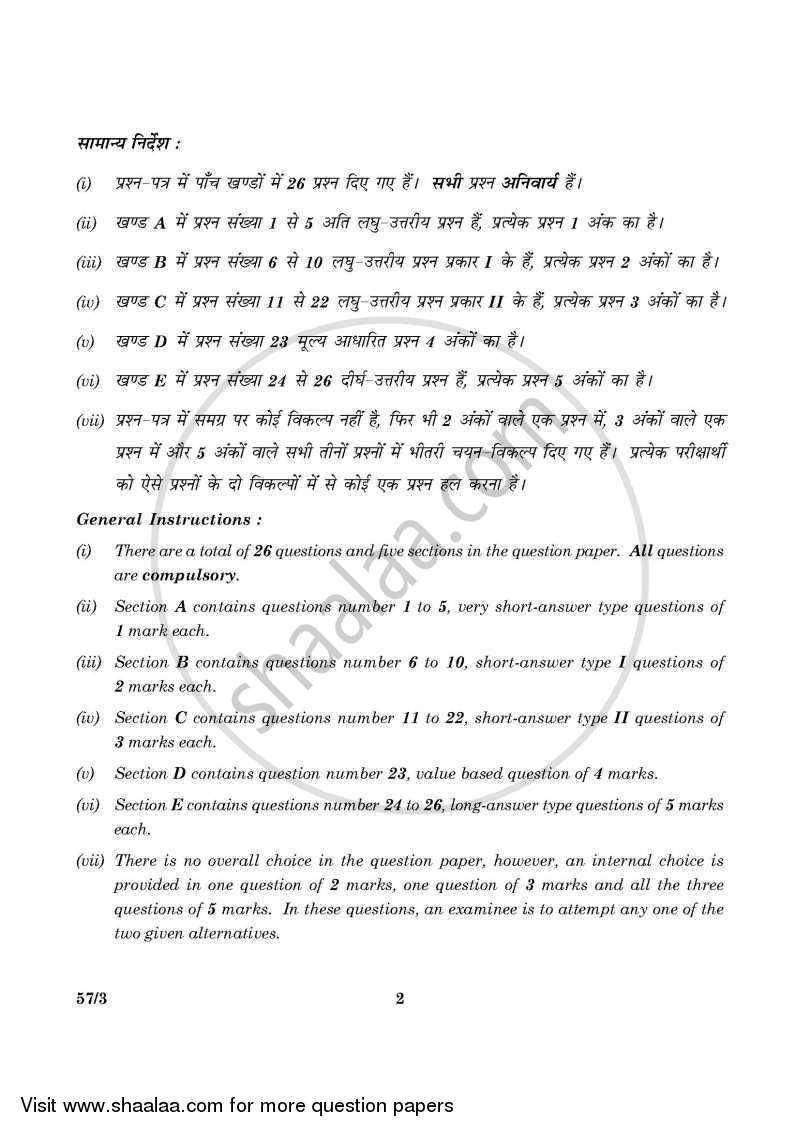 Biology 2015-2016 - CBSE 12th - Class 12 - CBSE (Central Board of Secondary Education) question paper with PDF download