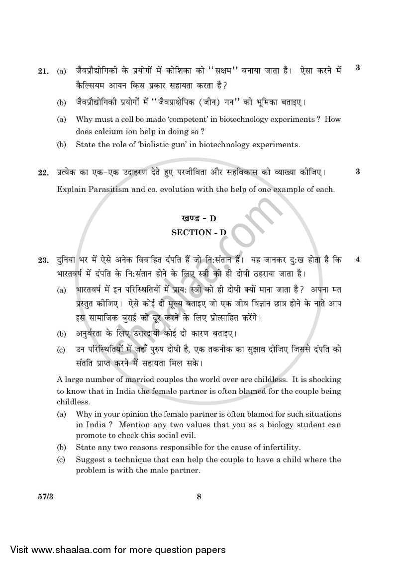 Biology 2015-2016 - CBSE 12th - Class 12 - CBSE (Central Board of Secondary Education) question paper with PDF download