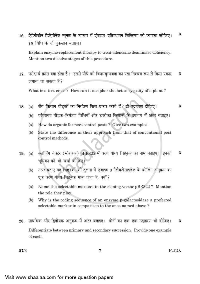 Biology 2015-2016 - CBSE 12th - Class 12 - CBSE (Central Board of Secondary Education) question paper with PDF download