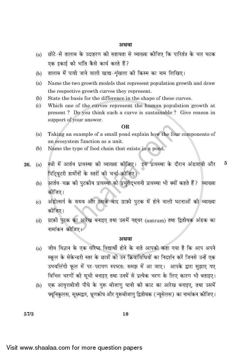 Biology 2015-2016 - CBSE 12th - Class 12 - CBSE (Central Board of Secondary Education) question paper with PDF download