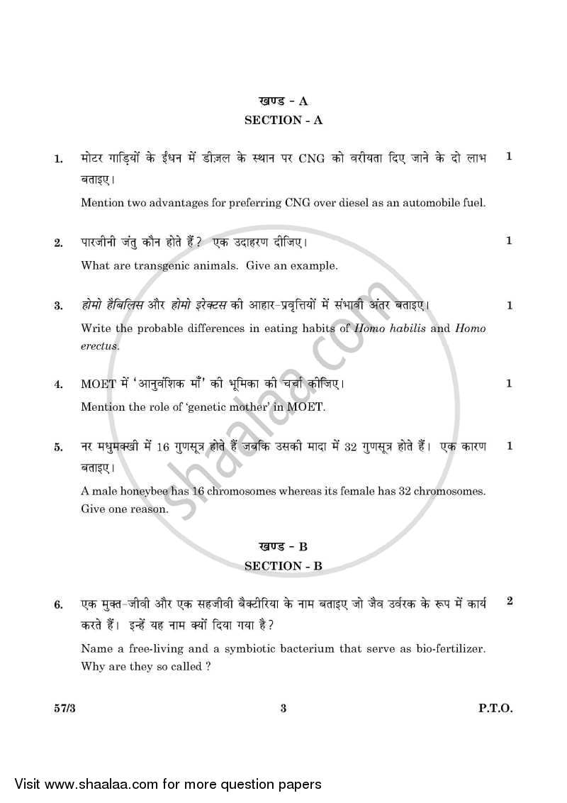 Biology 2015-2016 - CBSE 12th - Class 12 - CBSE (Central Board of Secondary Education) question paper with PDF download
