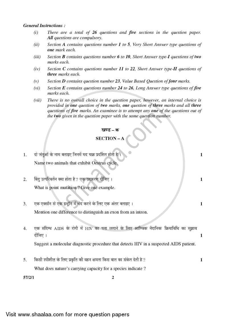 Biology 2015-2016 - CBSE 12th - Class 12 - CBSE (Central Board of Secondary Education) question paper with PDF download