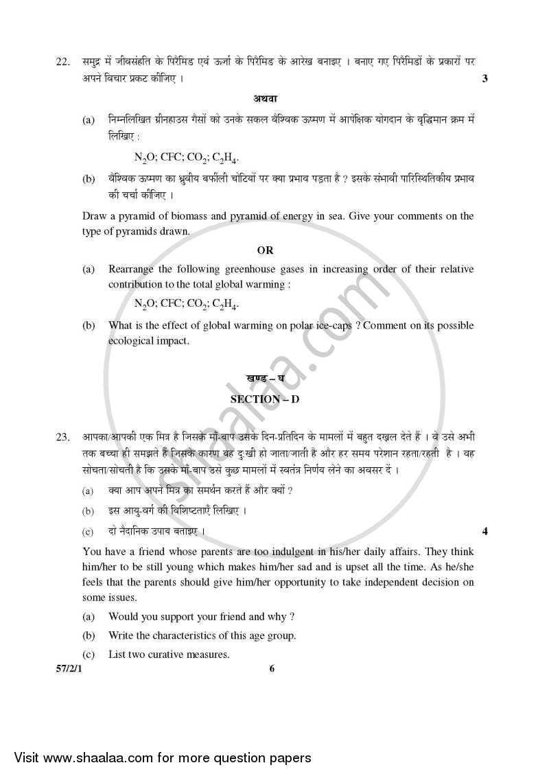Biology 2015-2016 - CBSE 12th - Class 12 - CBSE (Central Board of Secondary Education) question paper with PDF download