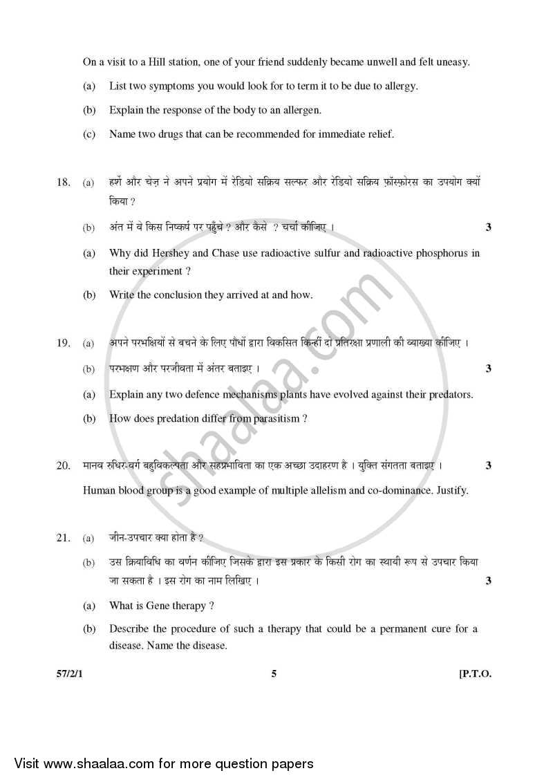 Biology 2015-2016 - CBSE 12th - Class 12 - CBSE (Central Board of Secondary Education) question paper with PDF download