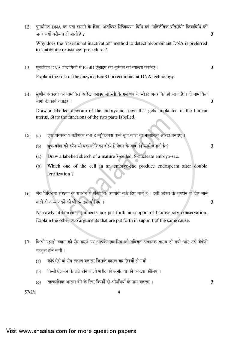 Biology 2015-2016 - CBSE 12th - Class 12 - CBSE (Central Board of Secondary Education) question paper with PDF download