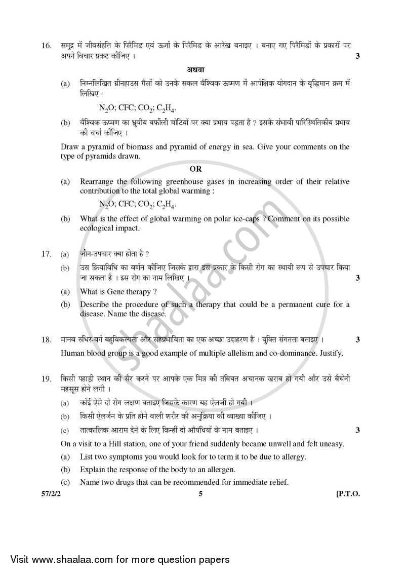 Biology 2015-2016 - CBSE 12th - Class 12 - CBSE (Central Board of Secondary Education) question paper with PDF download