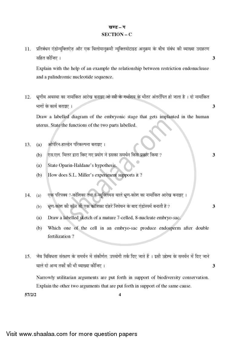 Biology 2015-2016 - CBSE 12th - Class 12 - CBSE (Central Board of Secondary Education) question paper with PDF download