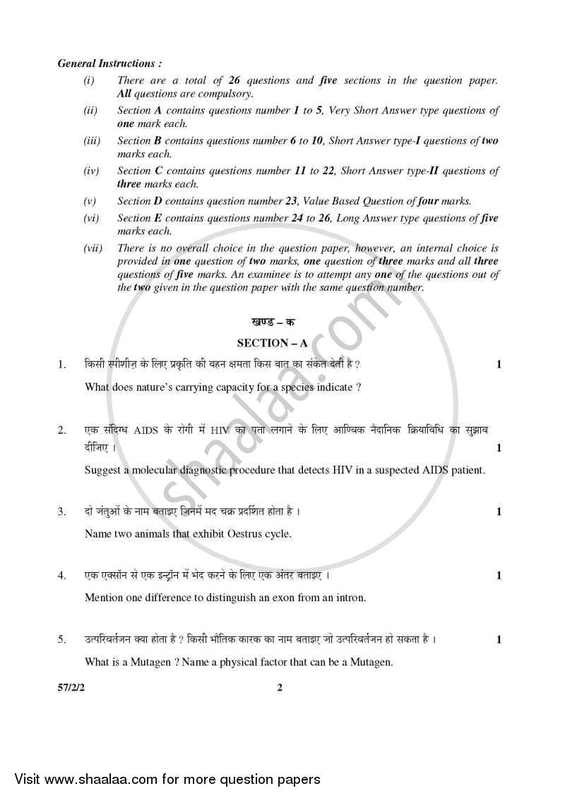 Biology 2015-2016 - CBSE 12th - Class 12 - CBSE (Central Board of Secondary Education) question paper with PDF download