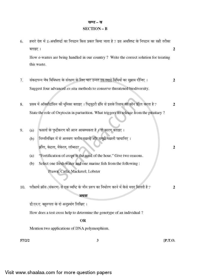 Biology 2015-2016 - CBSE 12th - Class 12 - CBSE (Central Board of Secondary Education) question paper with PDF download