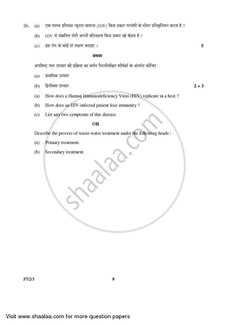 Biology 2015-2016 - CBSE 12th - Class 12 - CBSE (Central Board of Secondary Education) question paper with PDF download