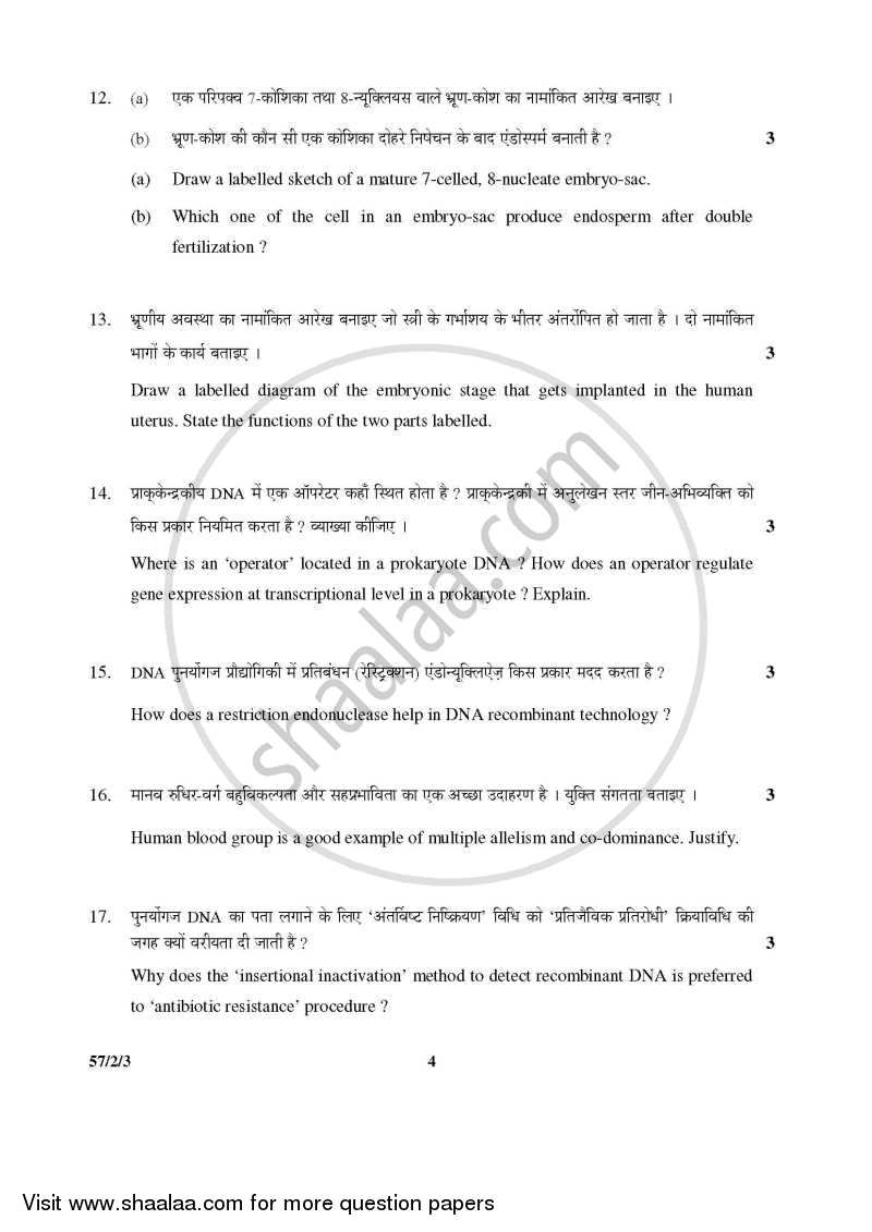 Biology 2015-2016 - CBSE 12th - Class 12 - CBSE (Central Board of Secondary Education) question paper with PDF download