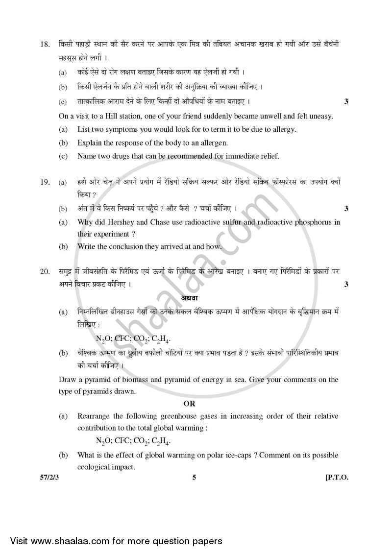 Biology 2015-2016 - CBSE 12th - Class 12 - CBSE (Central Board of Secondary Education) question paper with PDF download