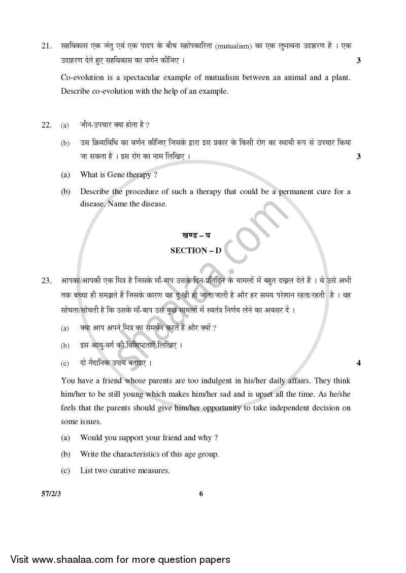 Biology 2015-2016 - CBSE 12th - Class 12 - CBSE (Central Board of Secondary Education) question paper with PDF download