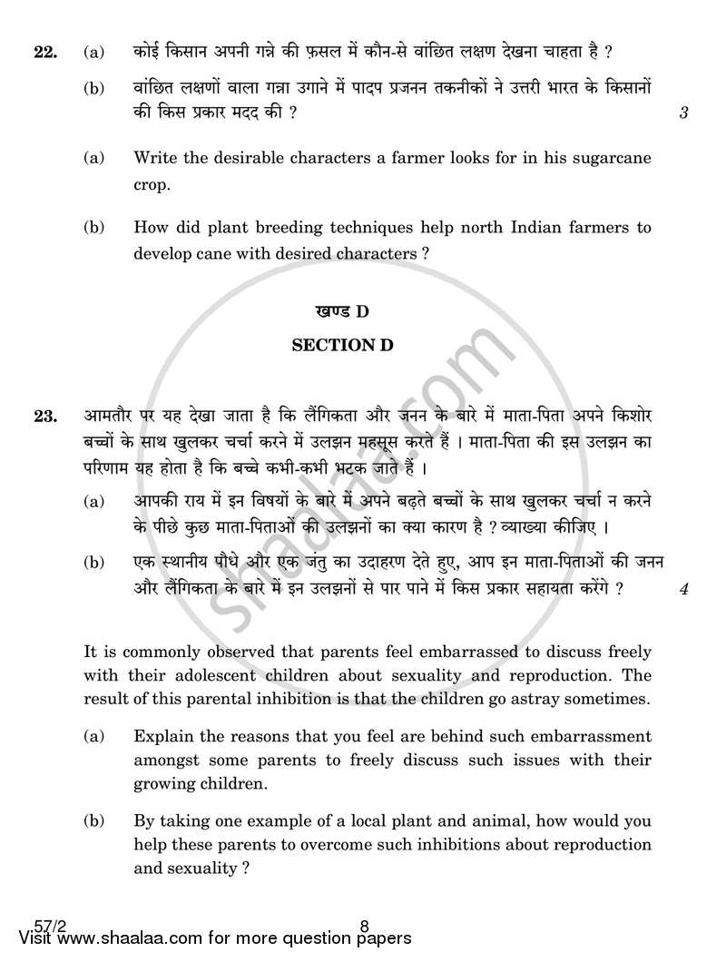 Biology 2016-2017 - CBSE 12th - Class 12 - CBSE (Central Board of Secondary Education) question paper with PDF download