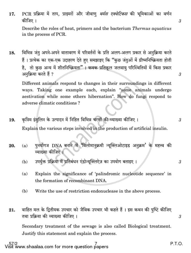 Biology 2016-2017 - CBSE 12th - Class 12 - CBSE (Central Board of Secondary Education) question paper with PDF download