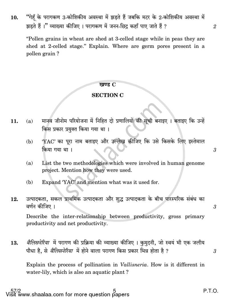 Biology 2016-2017 - CBSE 12th - Class 12 - CBSE (Central Board of Secondary Education) question paper with PDF download