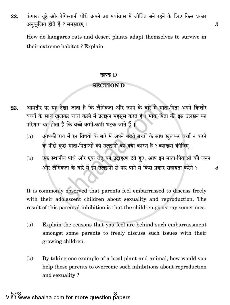 Biology 2016-2017 - CBSE 12th - Class 12 - CBSE (Central Board of Secondary Education) question paper with PDF download