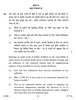 Biology 2016-2017 - CBSE 12th - Class 12 - CBSE (Central Board of Secondary Education) question paper with PDF download