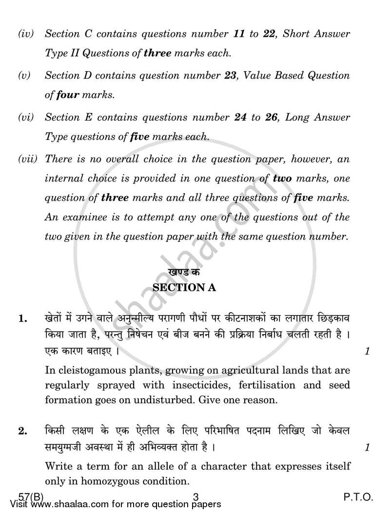 Biology 2016-2017 - CBSE 12th - Class 12 - CBSE (Central Board of Secondary Education) question paper with PDF download