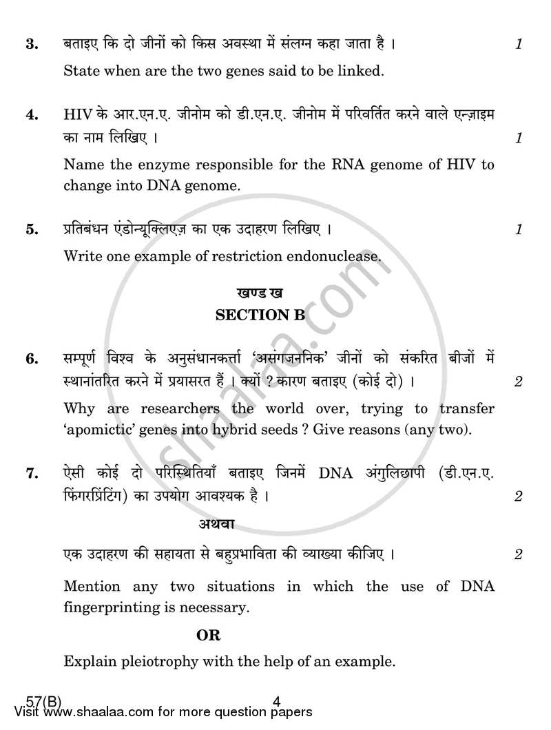 Biology 2016-2017 - CBSE 12th - Class 12 - CBSE (Central Board of Secondary Education) question paper with PDF download