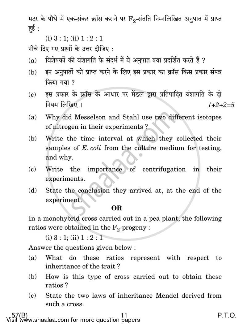 Biology 2016-2017 - CBSE 12th - Class 12 - CBSE (Central Board of Secondary Education) question paper with PDF download