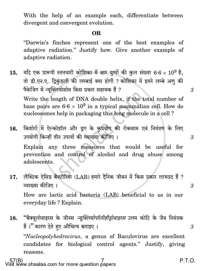 Biology 2016-2017 - CBSE 12th - Class 12 - CBSE (Central Board of Secondary Education) question paper with PDF download