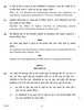 Biology 2016-2017 - CBSE 12th - Class 12 - CBSE (Central Board of Secondary Education) question paper with PDF download