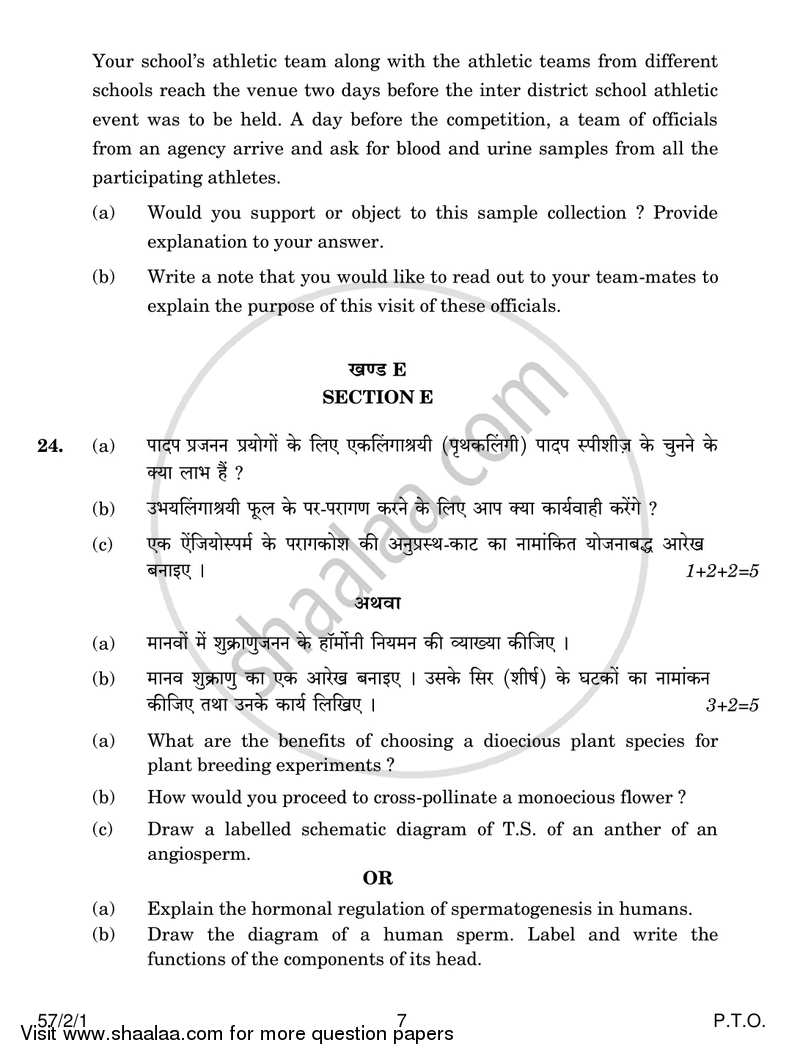 Biology 2016-2017 - CBSE 12th - Class 12 - CBSE (Central Board of Secondary Education) question paper with PDF download