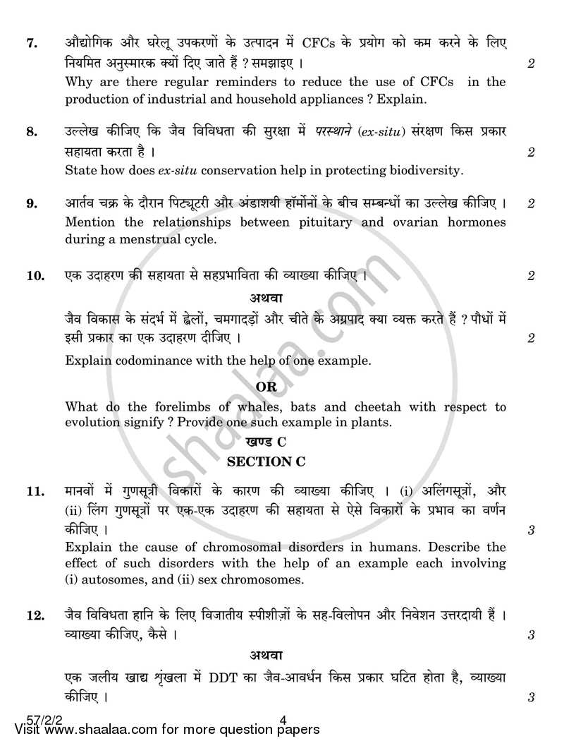 Biology 2016-2017 - CBSE 12th - Class 12 - CBSE (Central Board of Secondary Education) question paper with PDF download