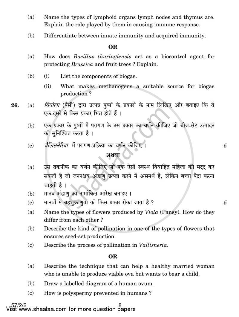 Biology 2016-2017 - CBSE 12th - Class 12 - CBSE (Central Board of Secondary Education) question paper with PDF download