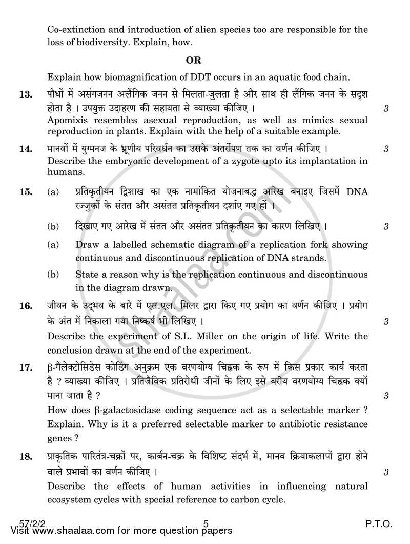 Biology 2016-2017 - CBSE 12th - Class 12 - CBSE (Central Board of Secondary Education) question paper with PDF download