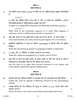 Biology 2016-2017 - CBSE 12th - Class 12 - CBSE (Central Board of Secondary Education) question paper with PDF download