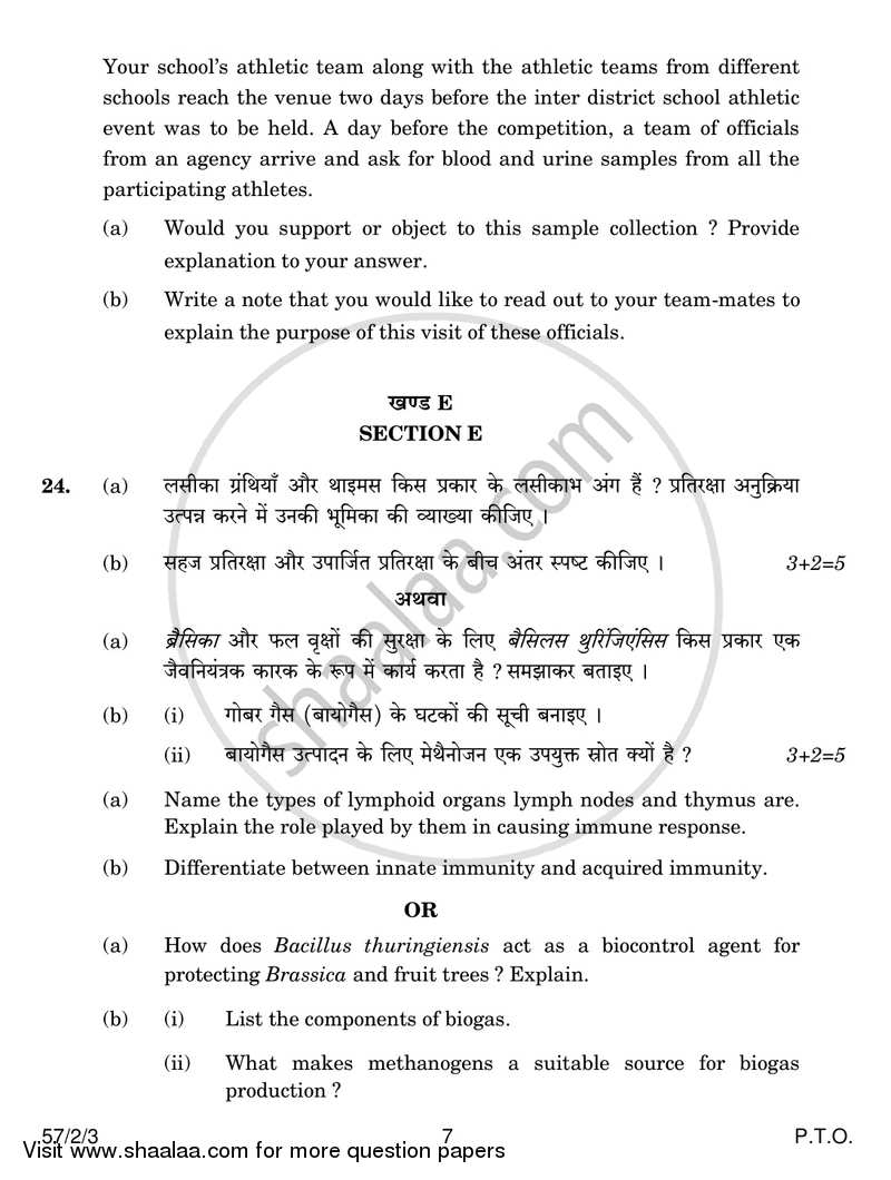Biology 2016-2017 - CBSE 12th - Class 12 - CBSE (Central Board of Secondary Education) question paper with PDF download