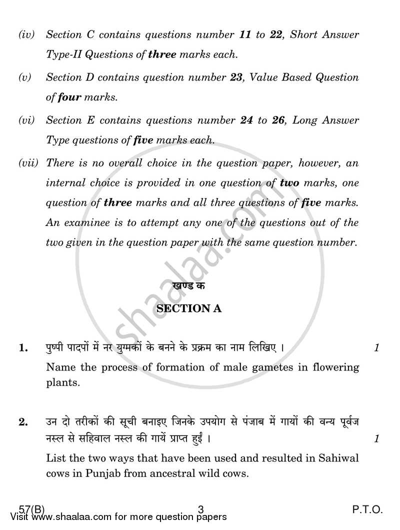Biology 2017-2018 - CBSE 12th - Class 12 - CBSE (Central Board of Secondary Education) question paper with PDF download
