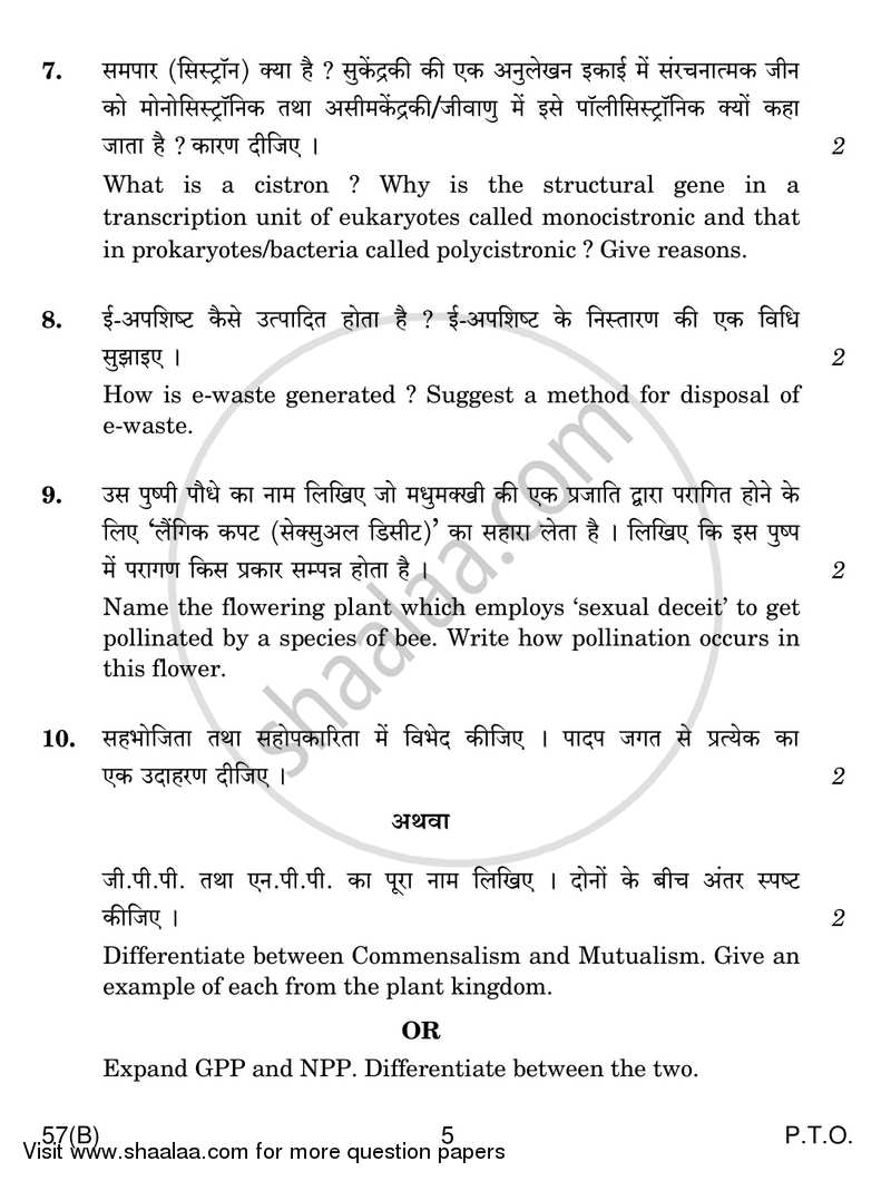 Biology 2017-2018 - CBSE 12th - Class 12 - CBSE (Central Board of Secondary Education) question paper with PDF download