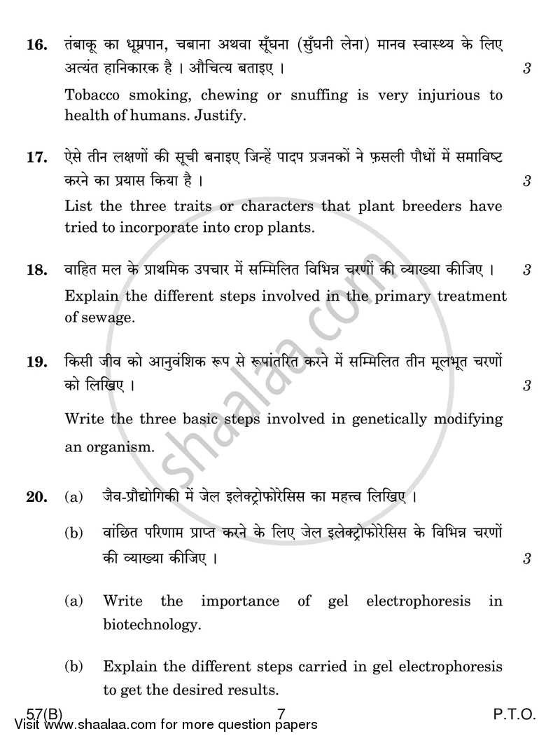 Biology 2017-2018 - CBSE 12th - Class 12 - CBSE (Central Board of Secondary Education) question paper with PDF download