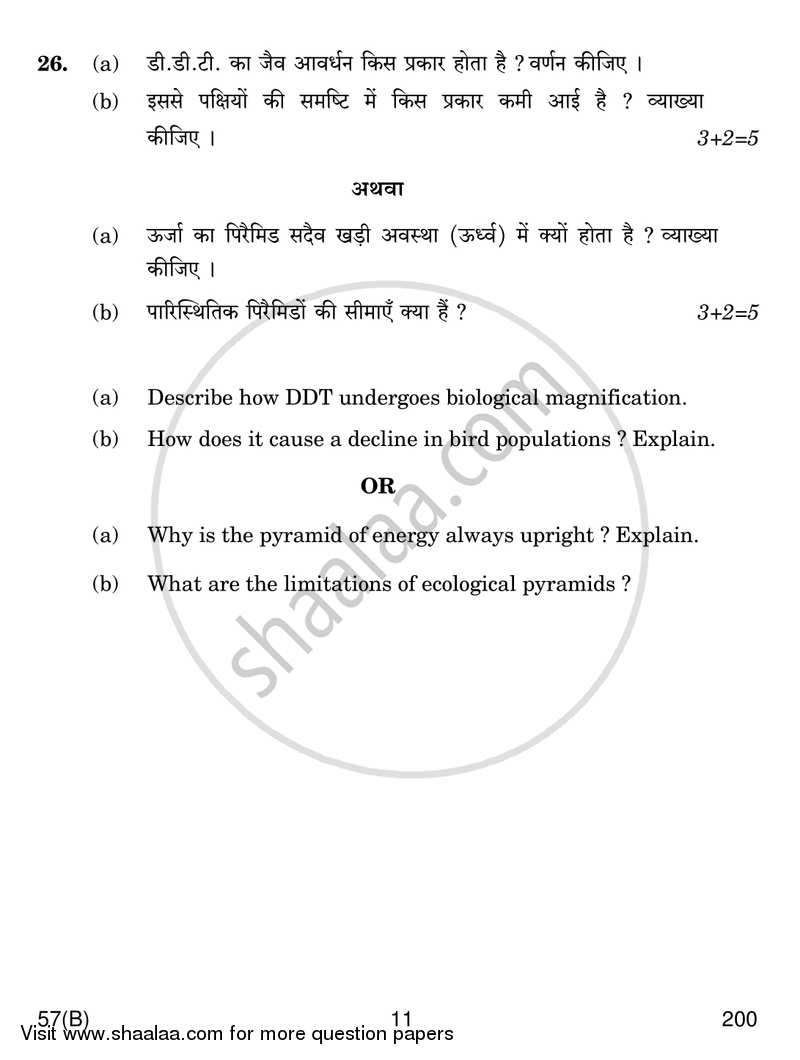 Biology 2017-2018 - CBSE 12th - Class 12 - CBSE (Central Board of Secondary Education) question paper with PDF download