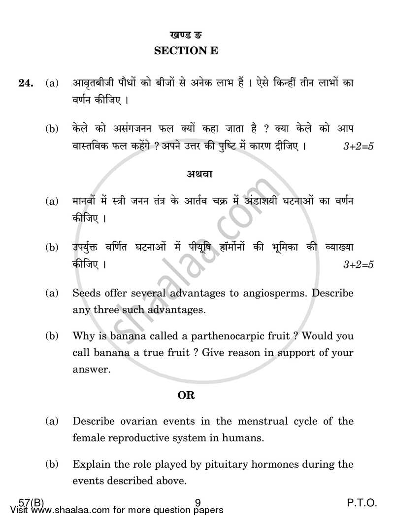 Biology 2017-2018 - CBSE 12th - Class 12 - CBSE (Central Board of Secondary Education) question paper with PDF download