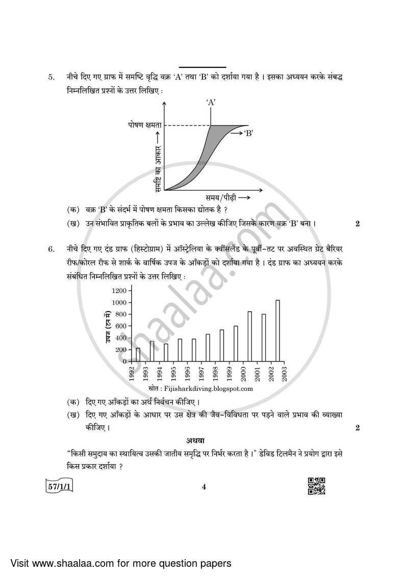 Biology 2021-2022 - CBSE 12th - Class 12 - CBSE (Central Board of Secondary Education) question paper with PDF download