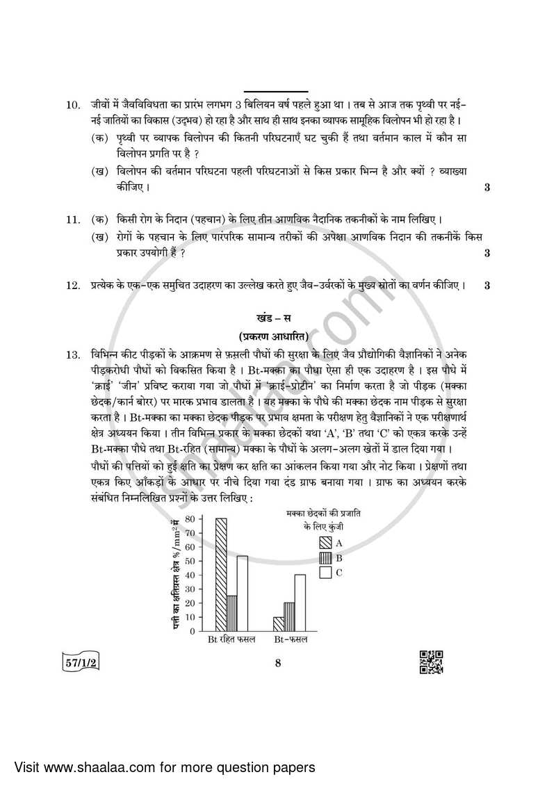Biology 2021-2022 - CBSE 12th - Class 12 - CBSE (Central Board of Secondary Education) question paper with PDF download