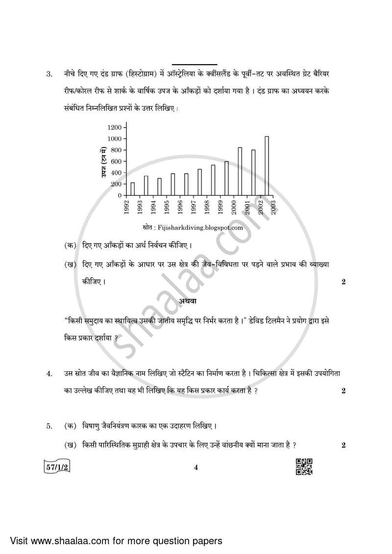 Biology 2021-2022 - CBSE 12th - Class 12 - CBSE (Central Board of Secondary Education) question paper with PDF download