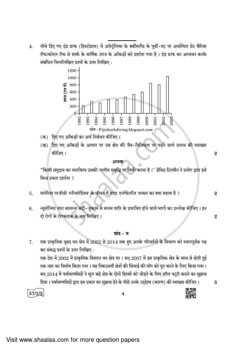 Biology 2021-2022 - CBSE 12th - Class 12 - CBSE (Central Board of Secondary Education) question paper with PDF download
