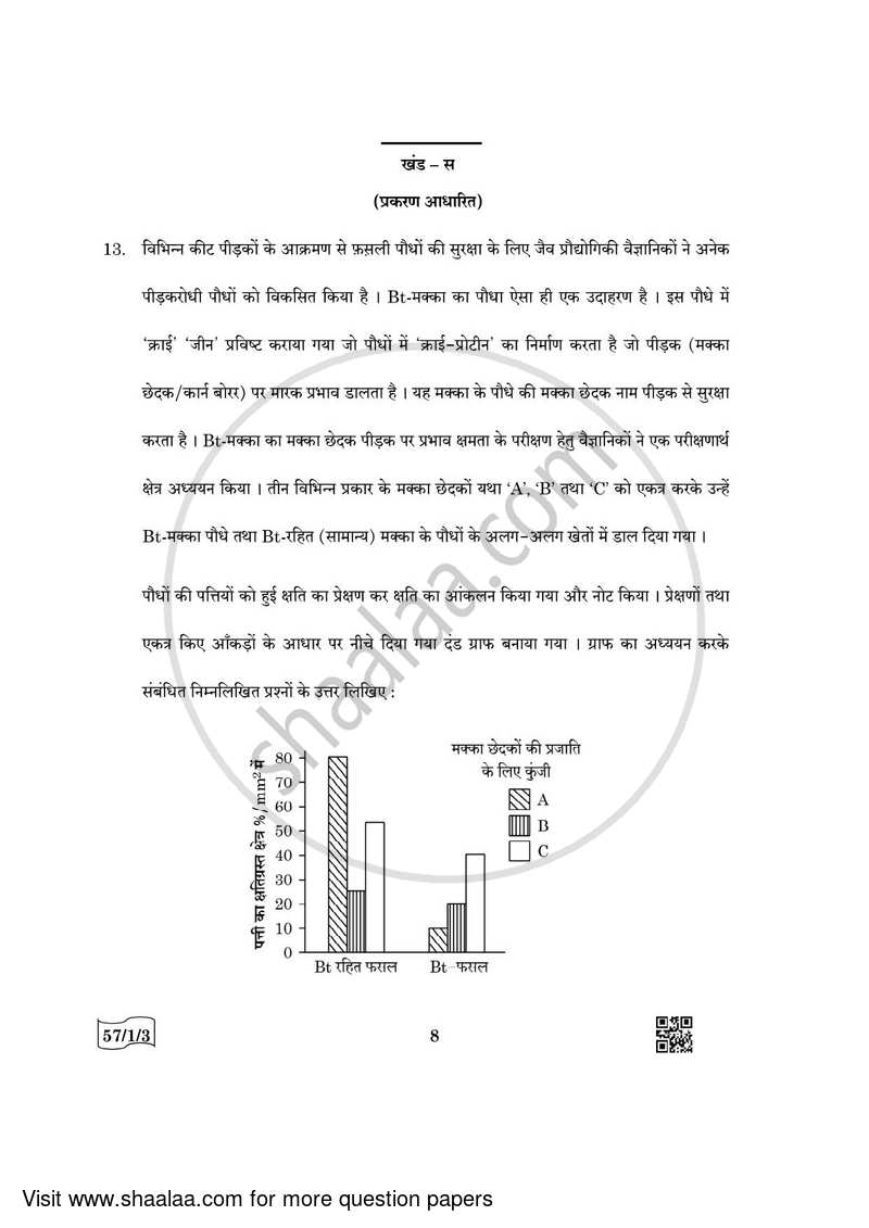 Biology 2021-2022 - CBSE 12th - Class 12 - CBSE (Central Board of Secondary Education) question paper with PDF download