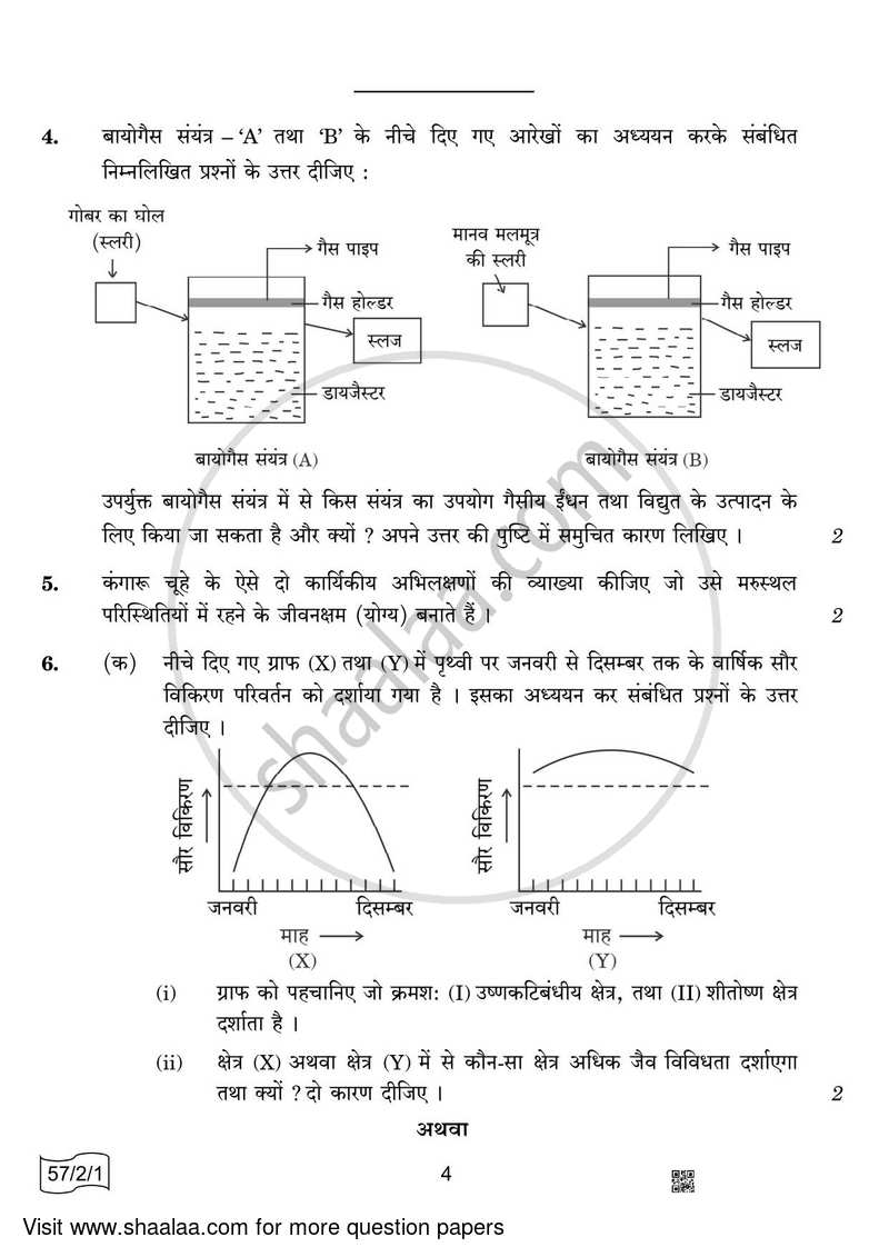 Biology 2021-2022 - CBSE 12th - Class 12 - CBSE (Central Board of Secondary Education) question paper with PDF download