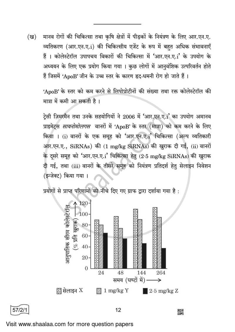 Biology 2021-2022 - CBSE 12th - Class 12 - CBSE (Central Board of Secondary Education) question paper with PDF download